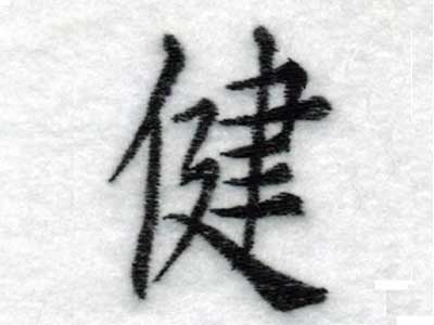 Kanji 2 inch Embroidery Machine Design