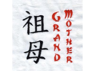 Kanji 3 Embroidery Machine Design