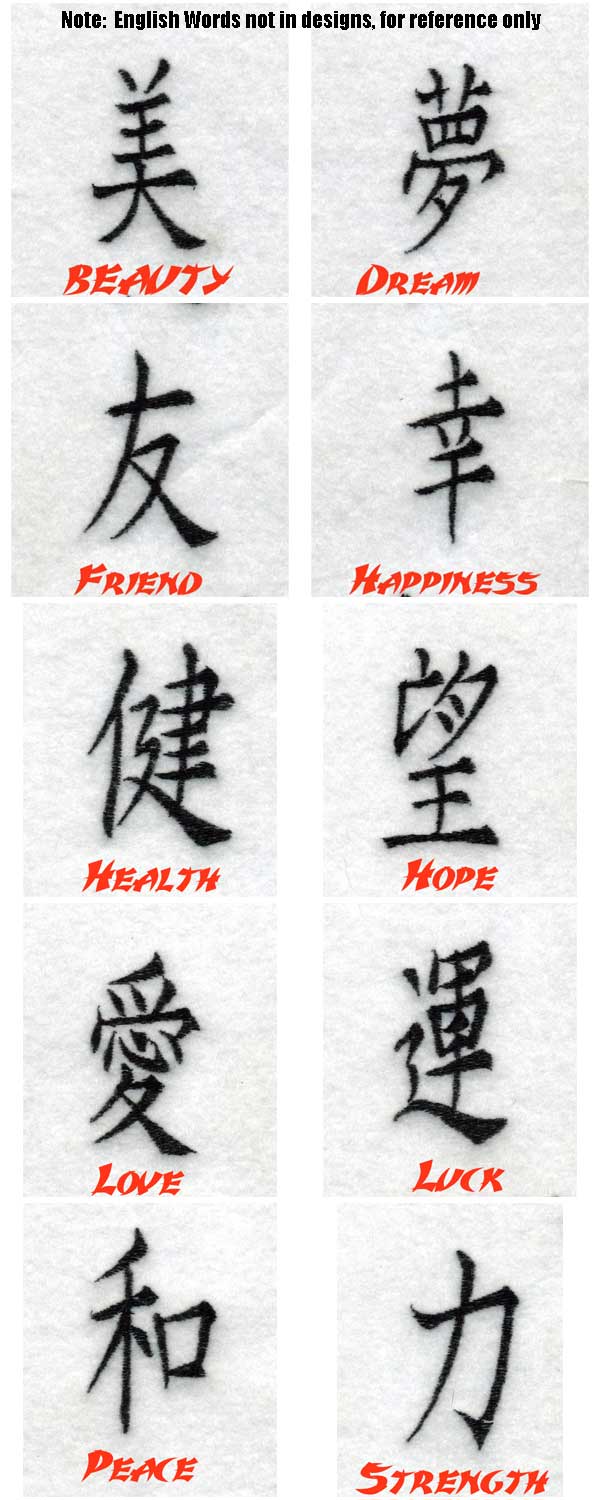 Kanji 2 inch Embroidery Machine Design Details