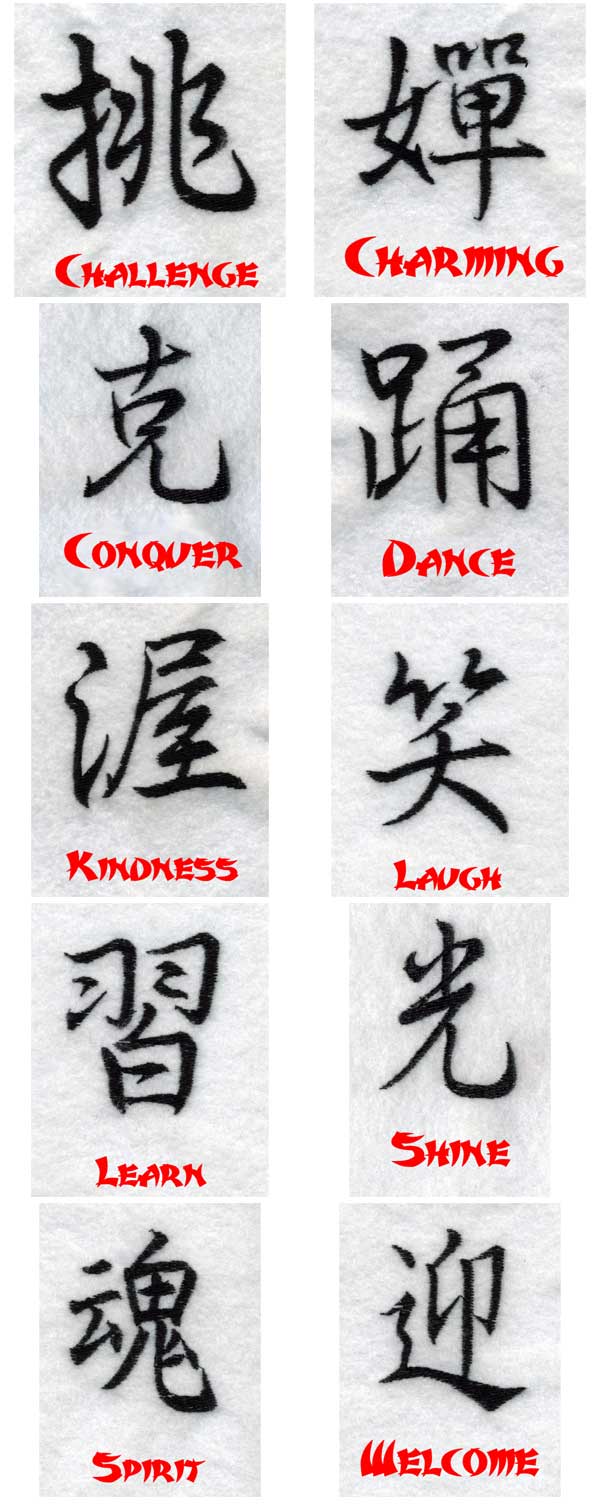 Kanji 2 2 inch Embroidery Machine Design Details